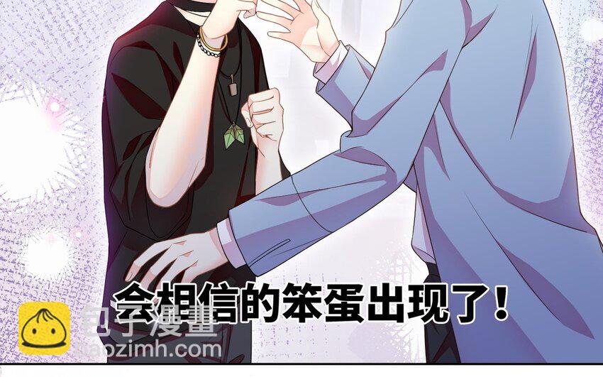 《别拿绿茶不当杀器》14 第13话 会相信的笨蛋 第38页
