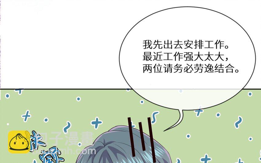 《别拿绿茶不当杀器》14 第13话 会相信的笨蛋 第39页