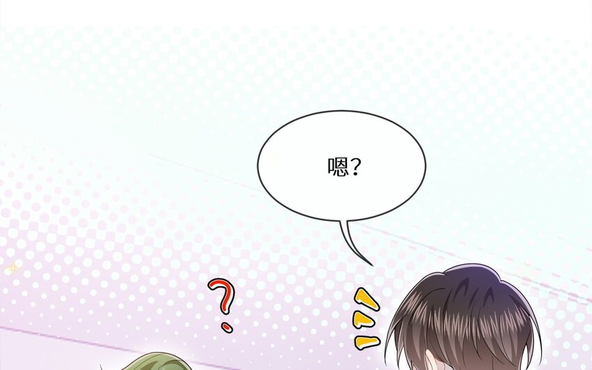 《别拿绿茶不当杀器》14 第13话 会相信的笨蛋 第41页