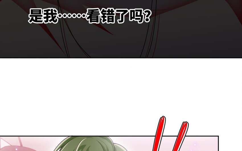 《别拿绿茶不当杀器》14 第13话 会相信的笨蛋 第45页