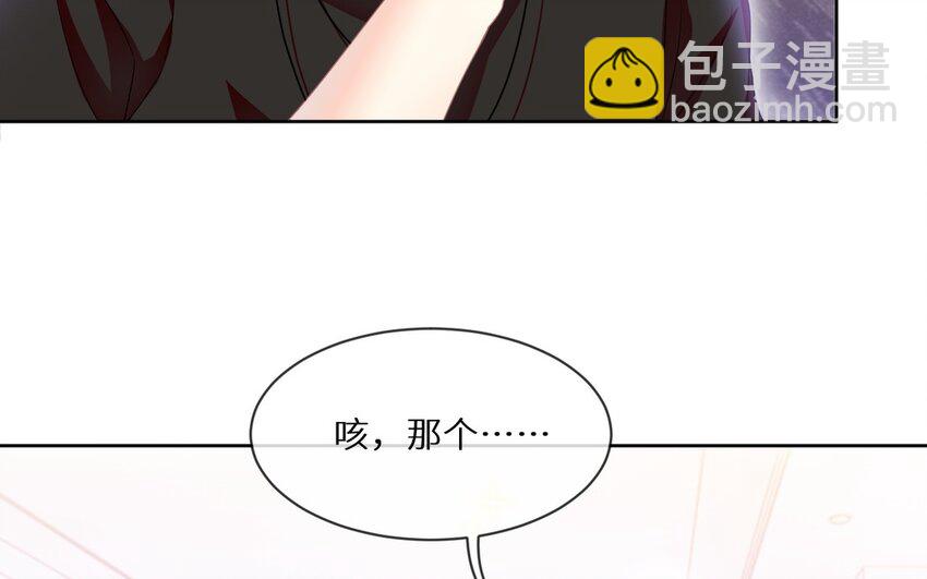 《别拿绿茶不当杀器》14 第13话 会相信的笨蛋 第47页