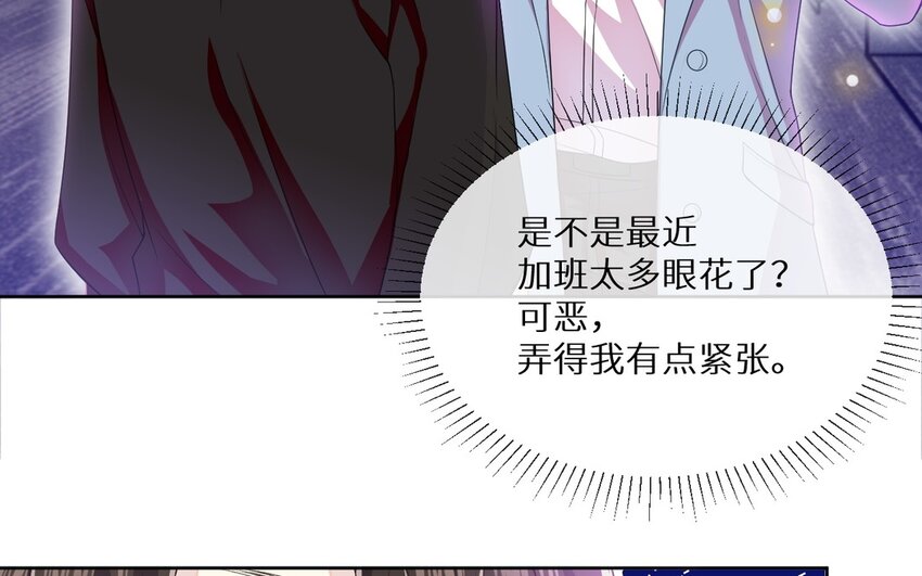 《别拿绿茶不当杀器》14 第13话 会相信的笨蛋 第49页