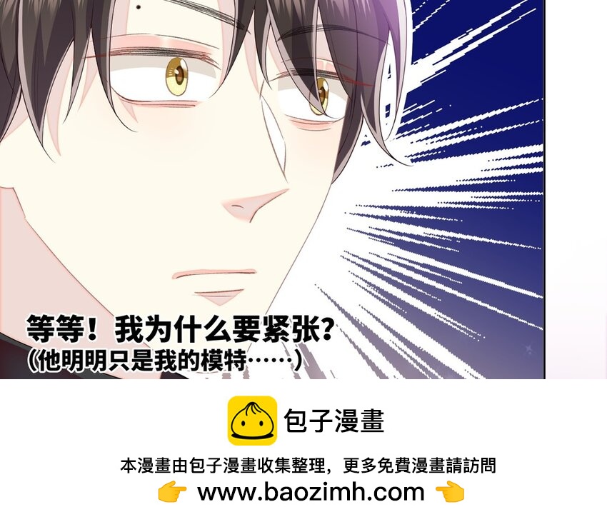 《别拿绿茶不当杀器》14 第13话 会相信的笨蛋 第50页