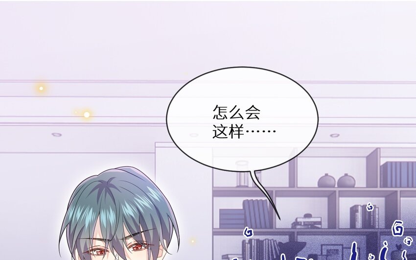 《别拿绿茶不当杀器》14 第13话 会相信的笨蛋 第5页