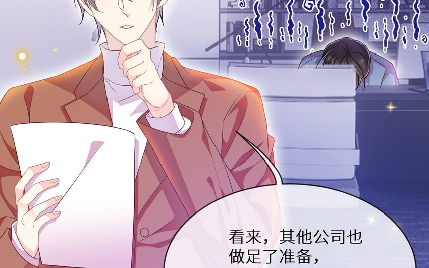 《别拿绿茶不当杀器》14 第13话 会相信的笨蛋 第6页