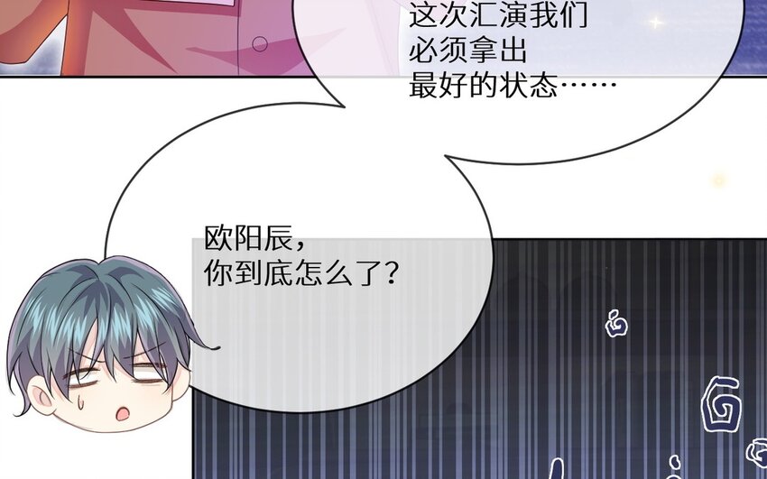 《别拿绿茶不当杀器》14 第13话 会相信的笨蛋 第7页