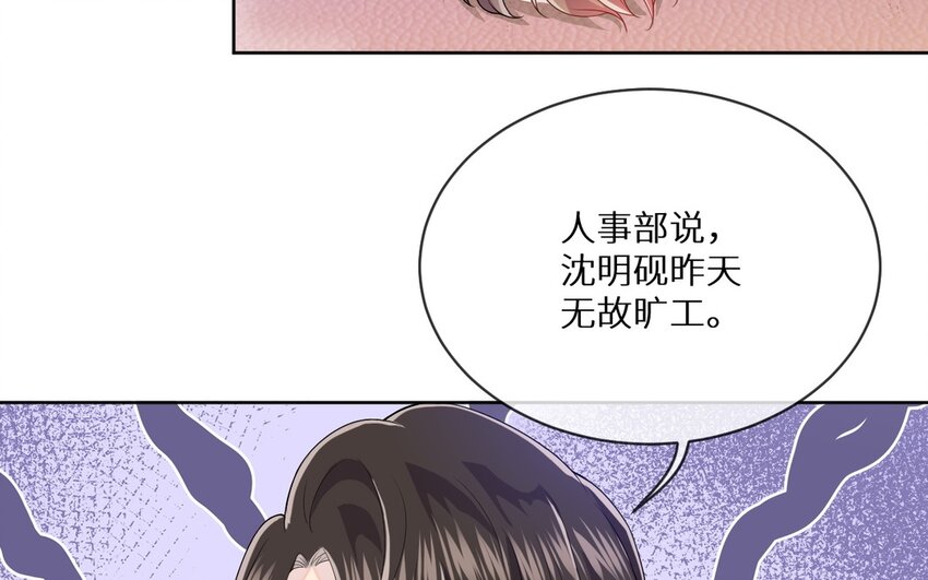 《别拿绿茶不当杀器》14 第13话 会相信的笨蛋 第9页