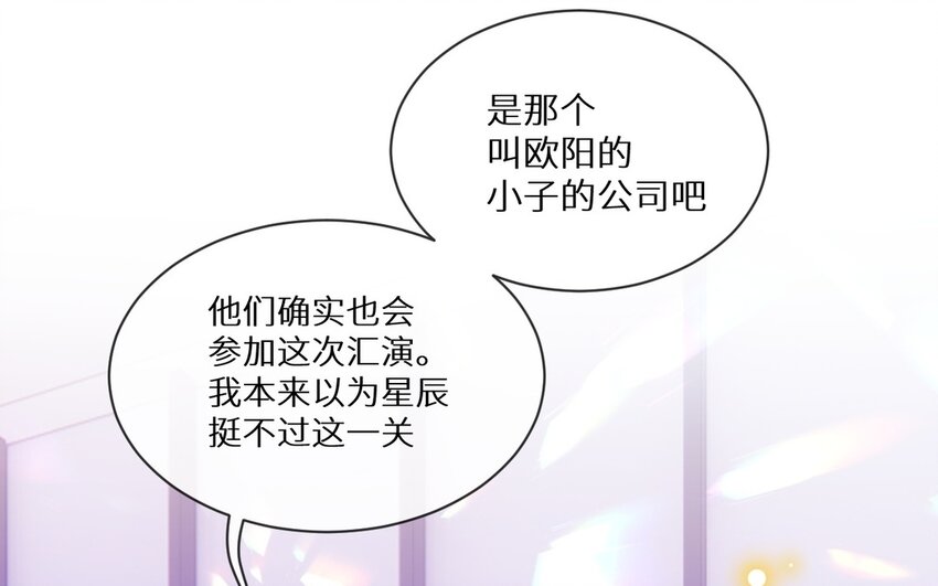 《别拿绿茶不当杀器》13 第12话 虚弱的绿茶 第11页