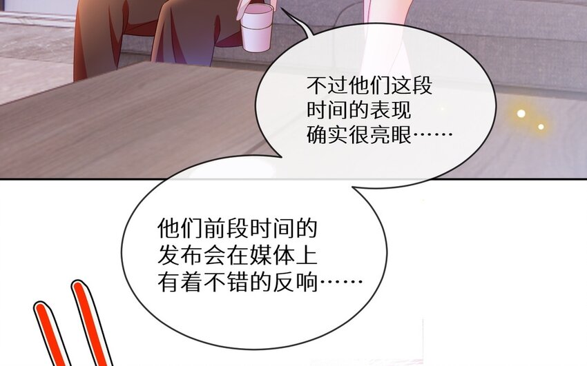 《别拿绿茶不当杀器》13 第12话 虚弱的绿茶 第13页
