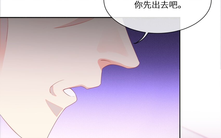 《别拿绿茶不当杀器》13 第12话 虚弱的绿茶 第19页