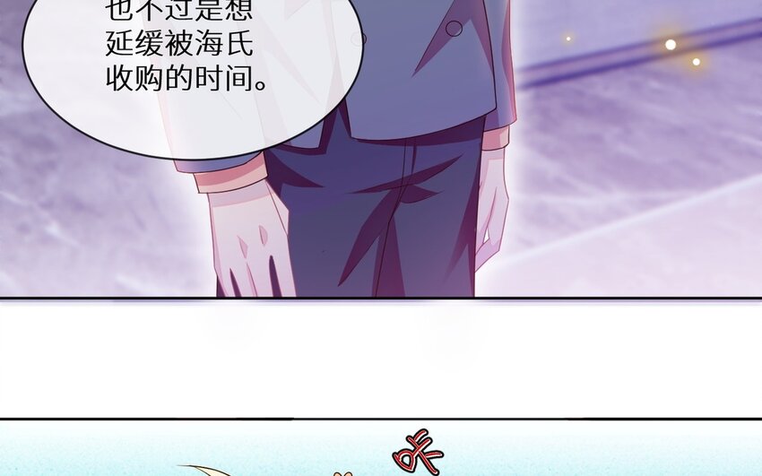 《别拿绿茶不当杀器》13 第12话 虚弱的绿茶 第22页