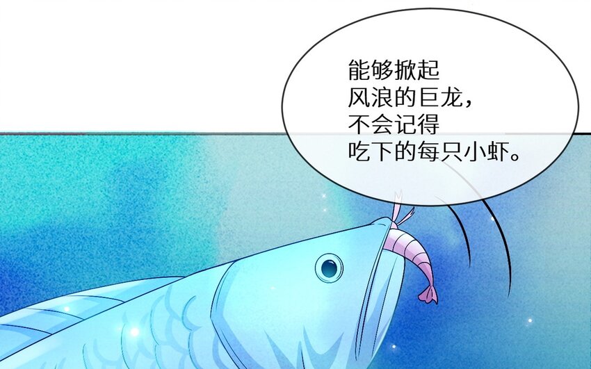 《别拿绿茶不当杀器》13 第12话 虚弱的绿茶 第25页