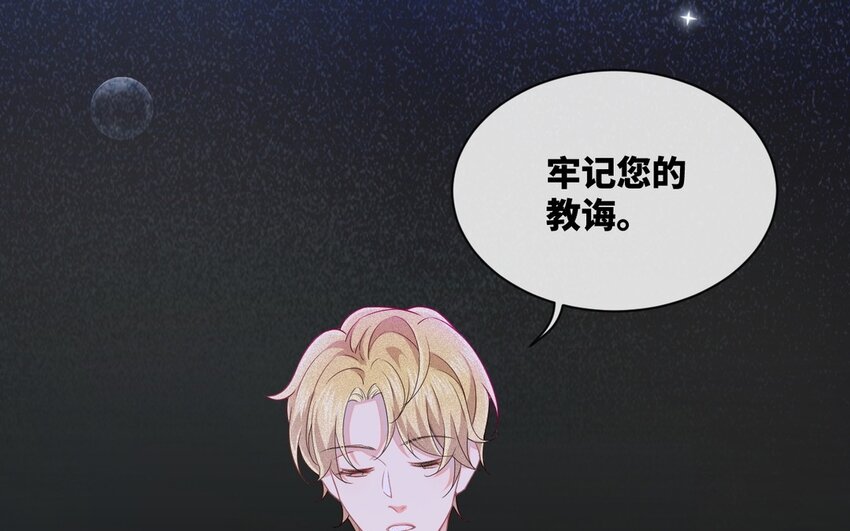《别拿绿茶不当杀器》13 第12话 虚弱的绿茶 第28页