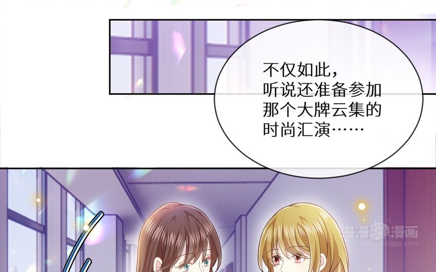 《别拿绿茶不当杀器》13 第12话 虚弱的绿茶 第34页