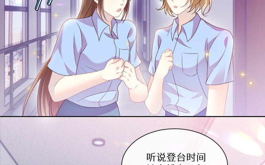 《别拿绿茶不当杀器》13 第12话 虚弱的绿茶 第35页