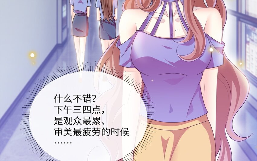 《别拿绿茶不当杀器》13 第12话 虚弱的绿茶 第37页