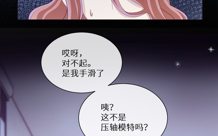 《别拿绿茶不当杀器》13 第12话 虚弱的绿茶 第46页