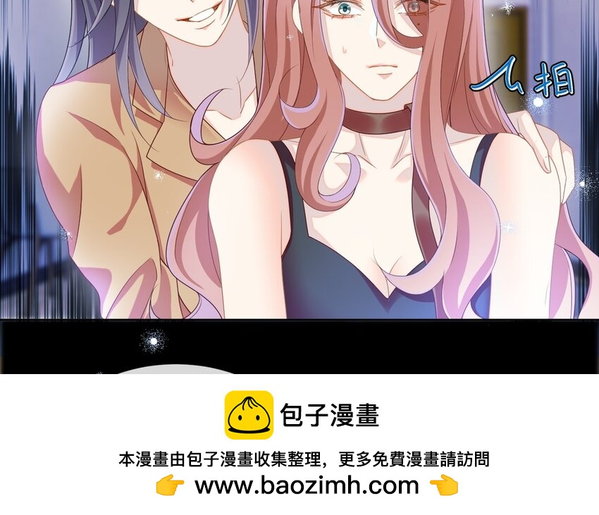 《别拿绿茶不当杀器》13 第12话 虚弱的绿茶 第50页