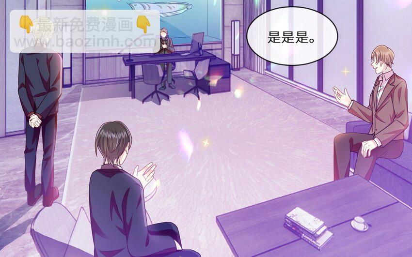 《别拿绿茶不当杀器》13 第12话 虚弱的绿茶 第6页