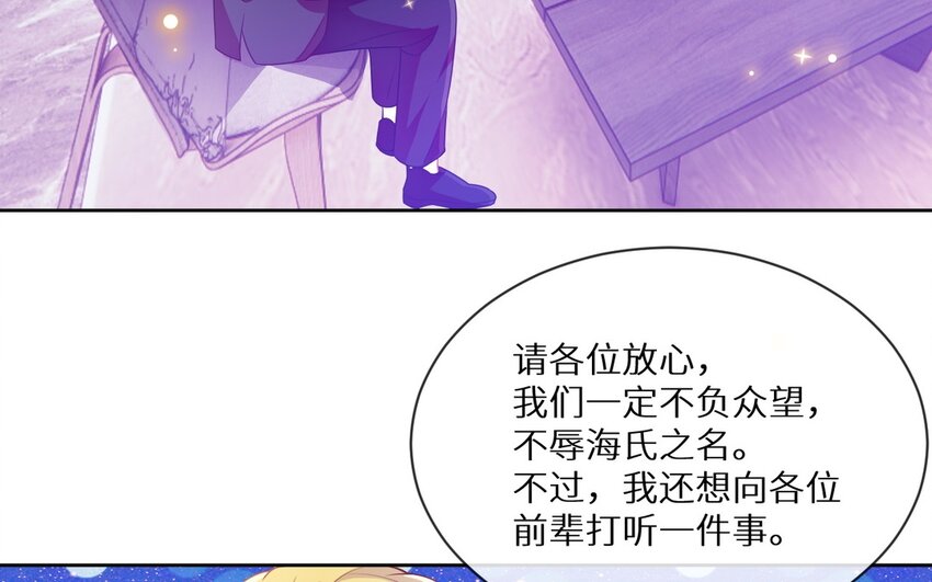 《别拿绿茶不当杀器》13 第12话 虚弱的绿茶 第7页