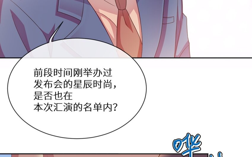 《别拿绿茶不当杀器》13 第12话 虚弱的绿茶 第9页