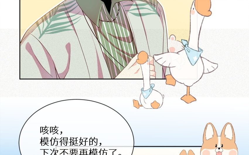 《别拿绿茶不当杀器》16 第15话 伤口好奇怪 第12页