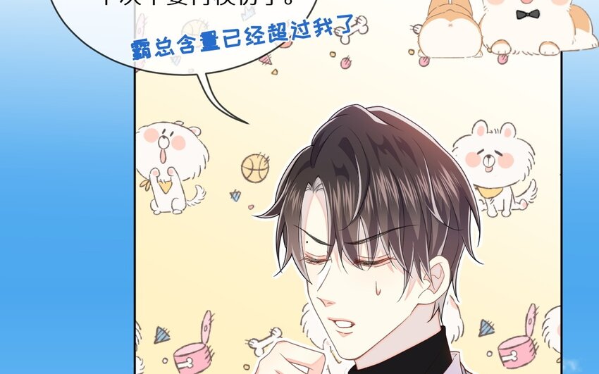《别拿绿茶不当杀器》16 第15话 伤口好奇怪 第13页