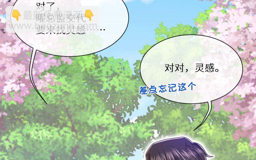 《别拿绿茶不当杀器》16 第15话 伤口好奇怪 第15页
