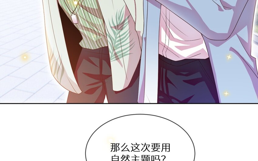 《别拿绿茶不当杀器》16 第15话 伤口好奇怪 第17页