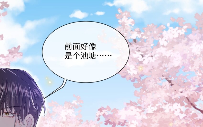 《别拿绿茶不当杀器》16 第15话 伤口好奇怪 第21页