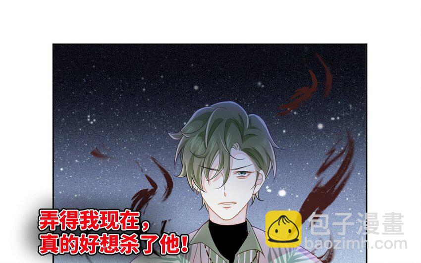 《别拿绿茶不当杀器》16 第15话 伤口好奇怪 第28页