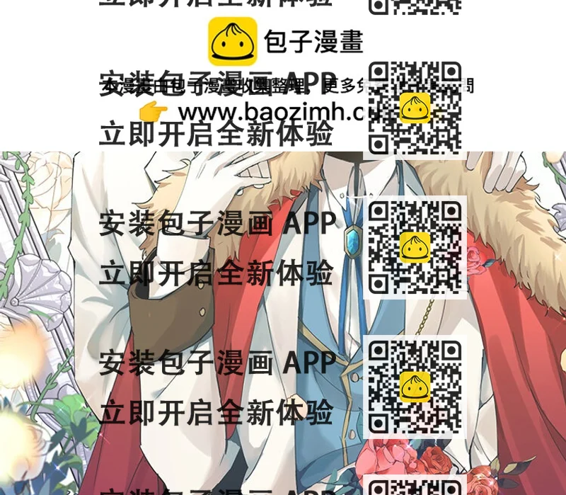 《别拿绿茶不当杀器》16 第15话 伤口好奇怪 第2页