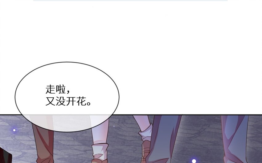 《别拿绿茶不当杀器》16 第15话 伤口好奇怪 第30页