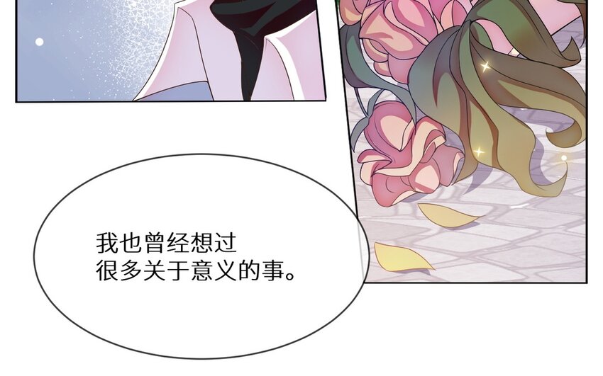 《别拿绿茶不当杀器》16 第15话 伤口好奇怪 第36页