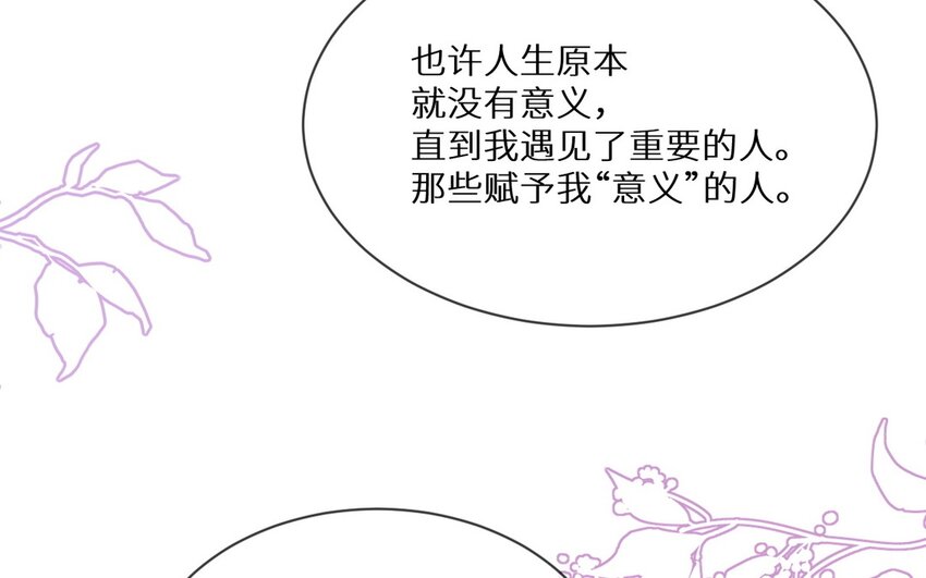 《别拿绿茶不当杀器》16 第15话 伤口好奇怪 第38页