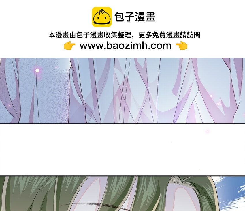 《别拿绿茶不当杀器》16 第15话 伤口好奇怪 第41页