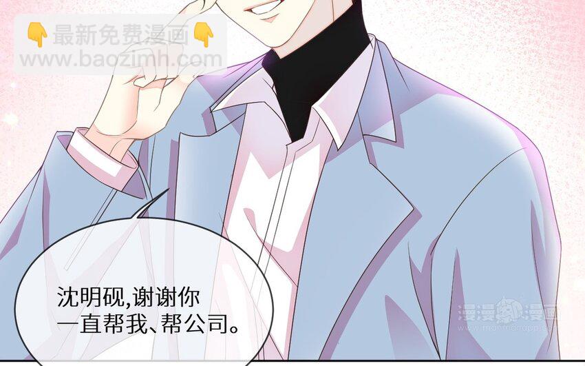 《别拿绿茶不当杀器》16 第15话 伤口好奇怪 第44页
