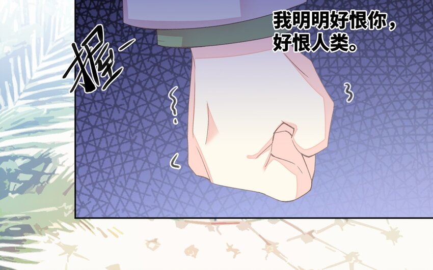 《别拿绿茶不当杀器》16 第15话 伤口好奇怪 第48页
