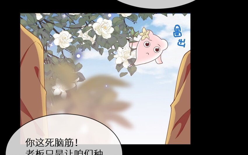 《别拿绿茶不当杀器》17 第16话 死前幻像 第10页