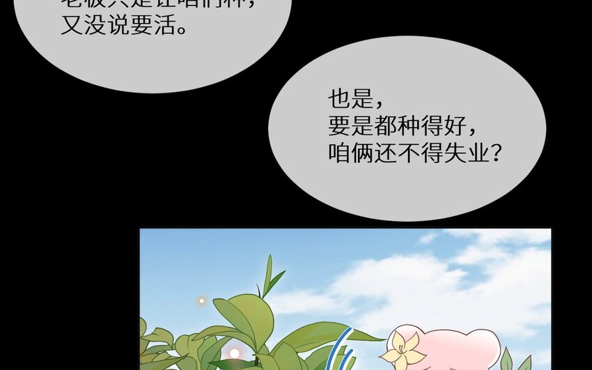 《别拿绿茶不当杀器》17 第16话 死前幻像 第11页