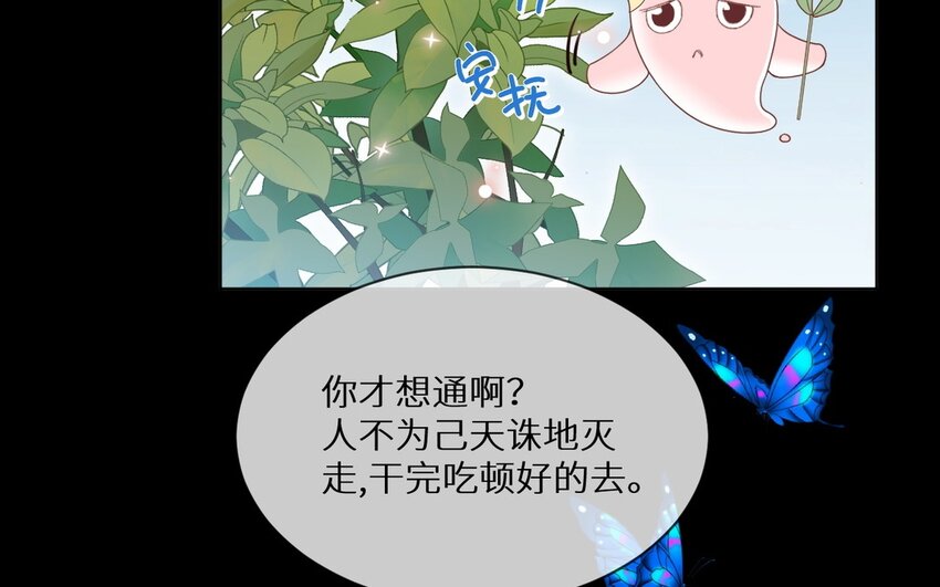 《别拿绿茶不当杀器》17 第16话 死前幻像 第12页