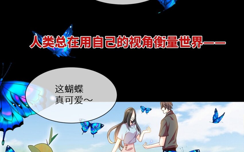 《别拿绿茶不当杀器》17 第16话 死前幻像 第13页