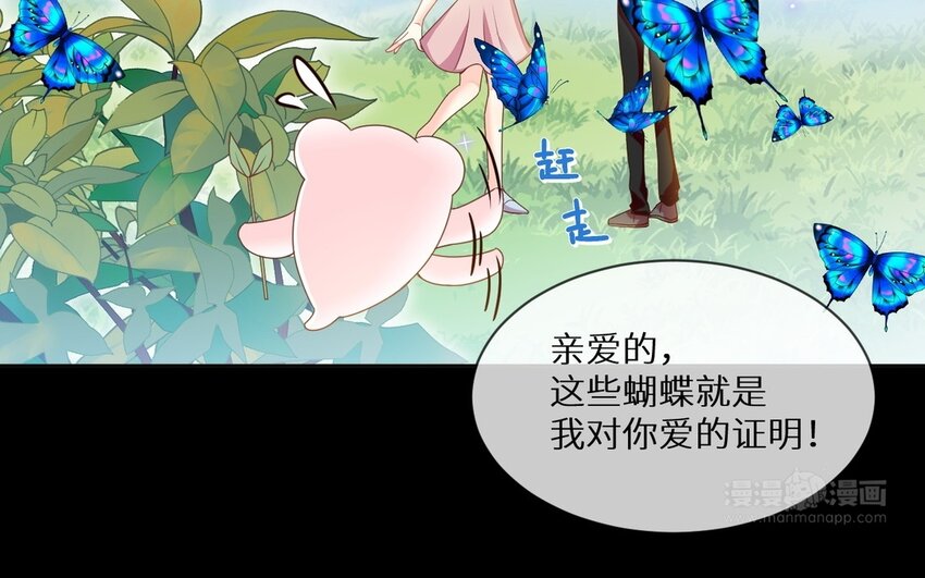 《别拿绿茶不当杀器》17 第16话 死前幻像 第14页