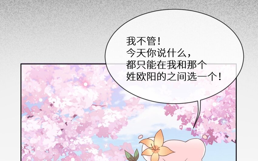 《别拿绿茶不当杀器》17 第16话 死前幻像 第21页