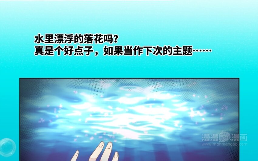 《别拿绿茶不当杀器》17 第16话 死前幻像 第24页