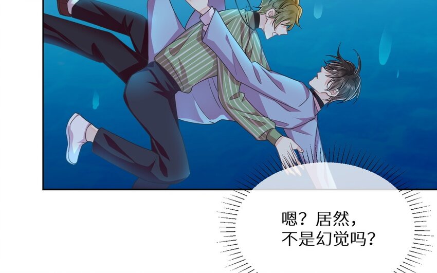 《别拿绿茶不当杀器》17 第16话 死前幻像 第30页
