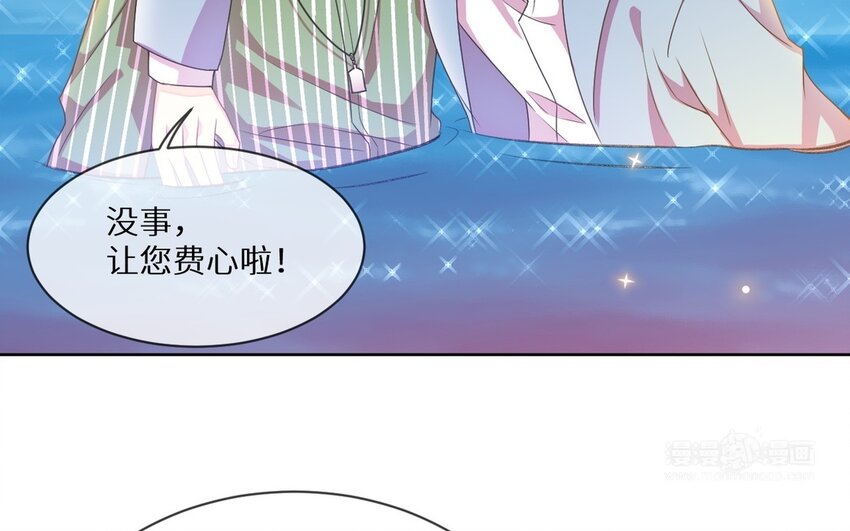 《别拿绿茶不当杀器》17 第16话 死前幻像 第34页