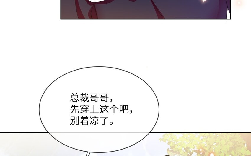 《别拿绿茶不当杀器》17 第16话 死前幻像 第37页