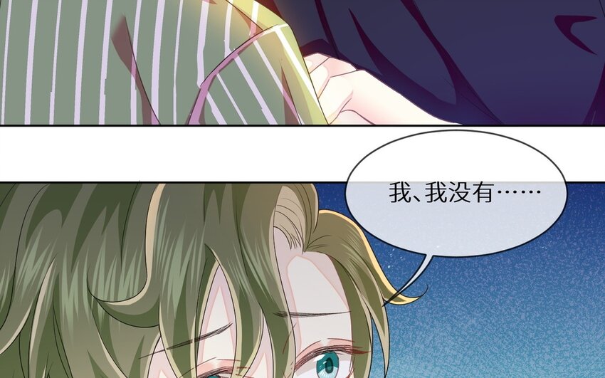 《别拿绿茶不当杀器》17 第16话 死前幻像 第41页