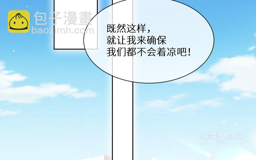 《别拿绿茶不当杀器》17 第16话 死前幻像 第44页